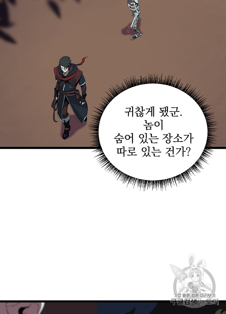 Kill the Hero Ch.6 p68
