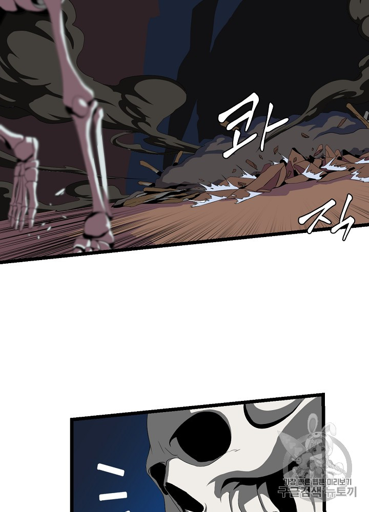 Kill the Hero Ch.6 p69