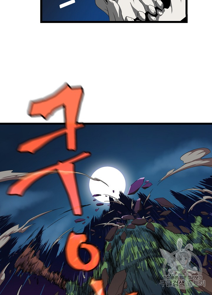 Kill the Hero Ch.6 p70