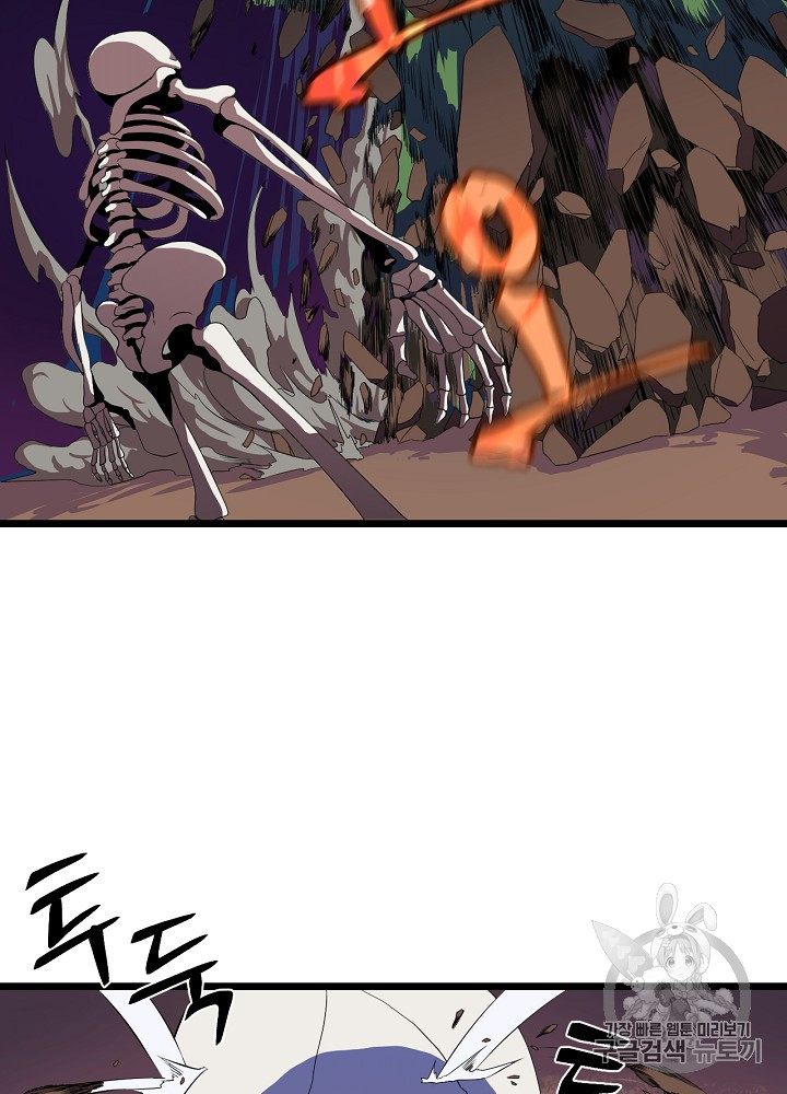 Kill the Hero Ch.6 p71