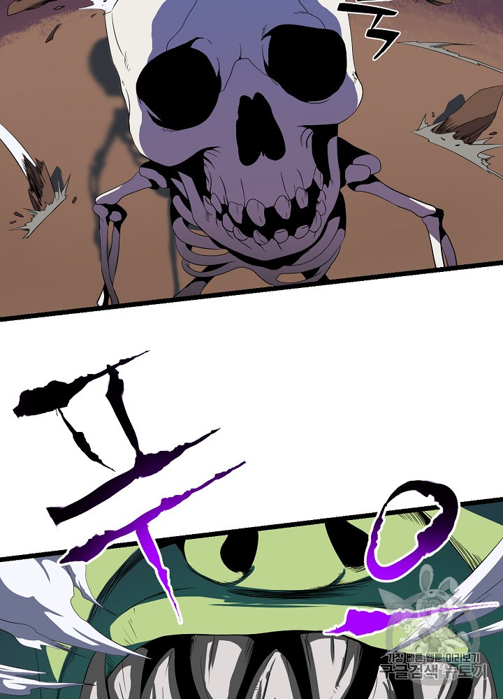 Kill the Hero Ch.6 p72