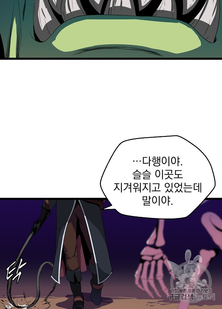 Kill the Hero Ch.6 p73