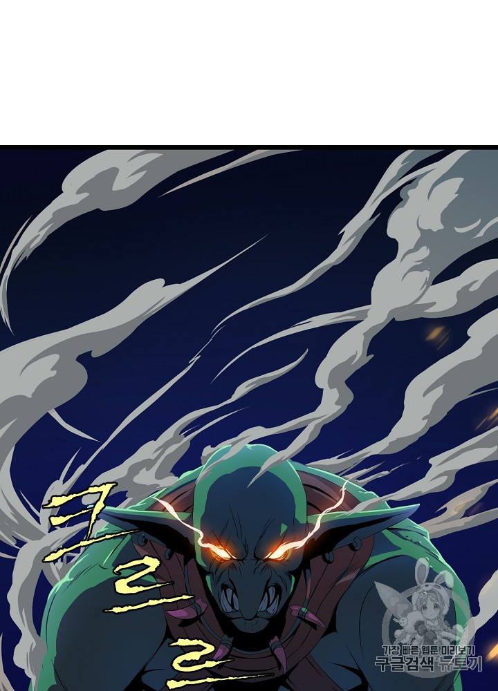 Kill the Hero Ch.6 p75