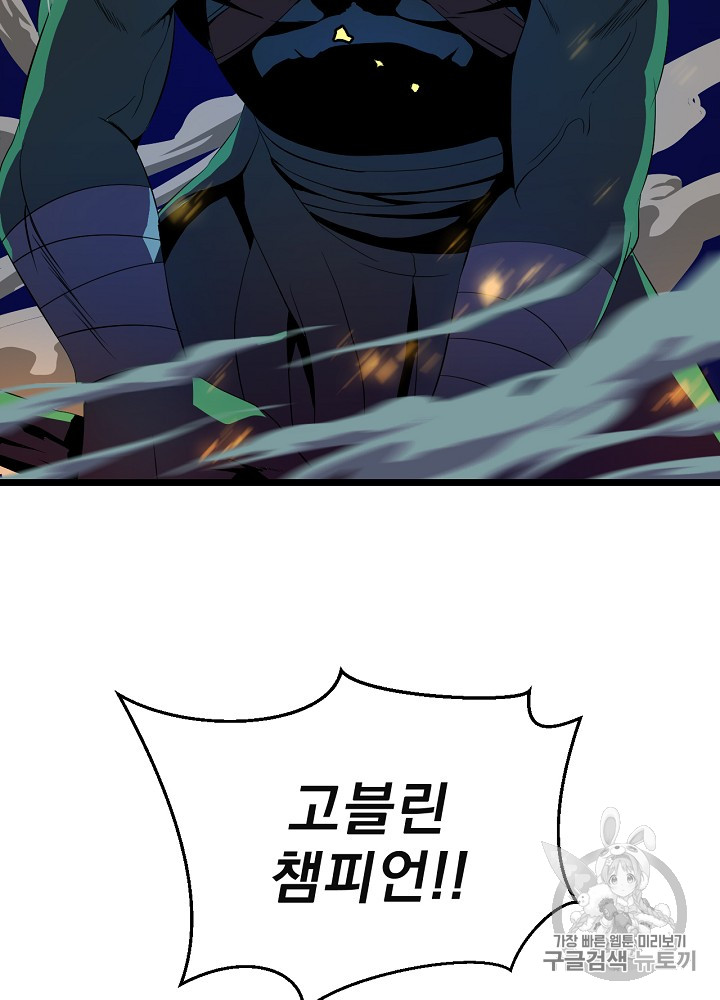 Kill the Hero Ch.6 p76