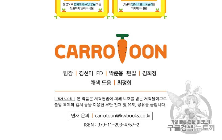 Kill the Hero Ch.6 p78