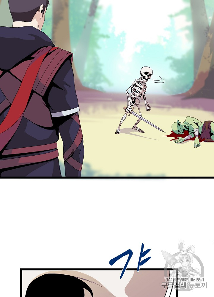 Kill the Hero Ch.6 p9