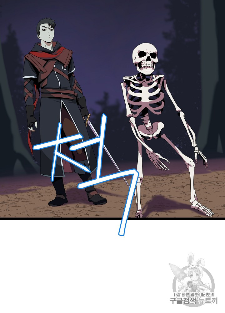 Kill the Hero Ch.7 p10