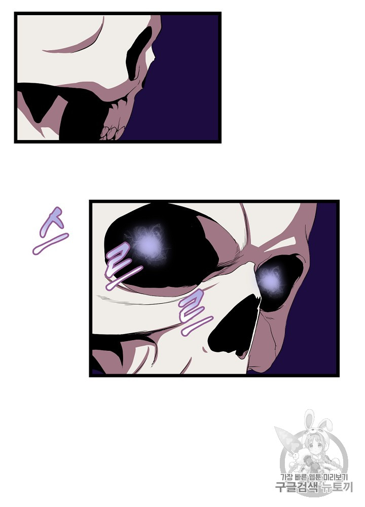 Kill the Hero Ch.7 p11