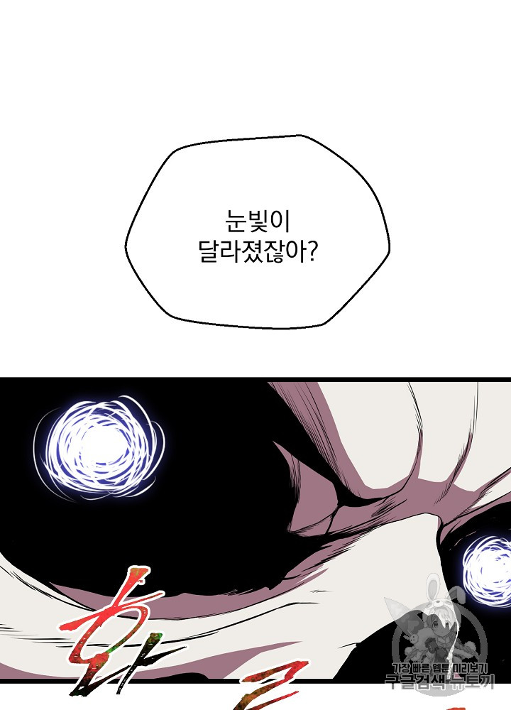 Kill the Hero Ch.7 p13