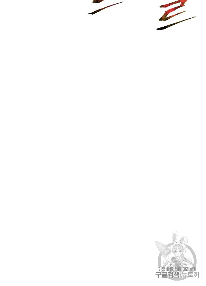 Kill the Hero Ch.7 p14