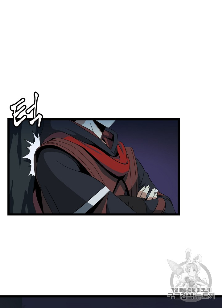 Kill the Hero Ch.7 p17