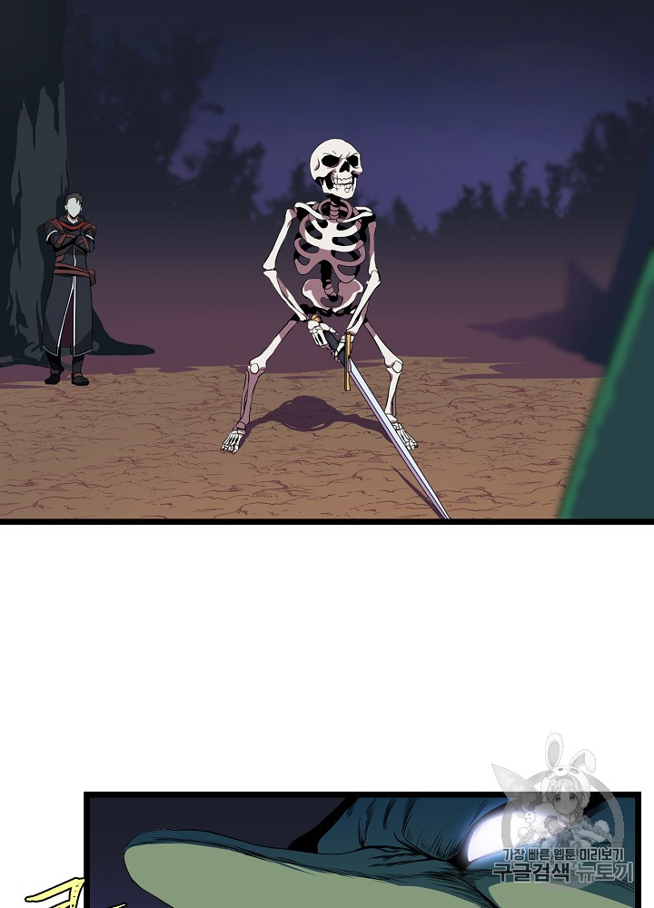 Kill the Hero Ch.7 p18