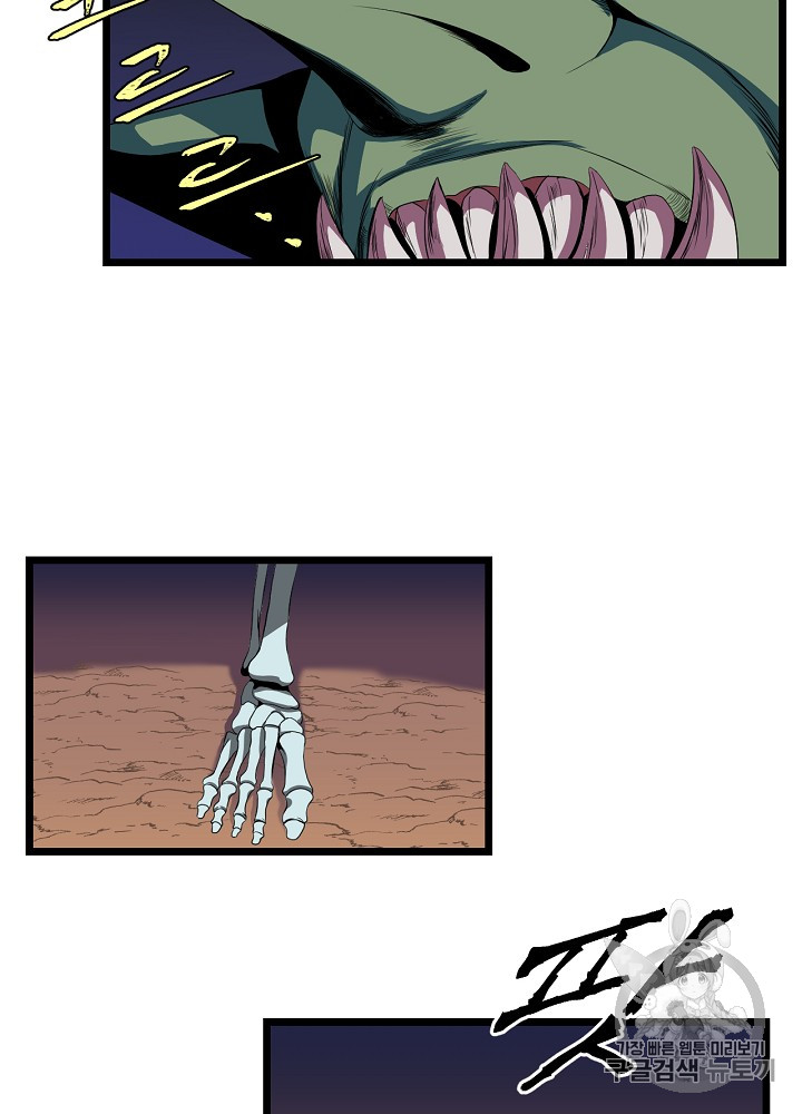Kill the Hero Ch.7 p19