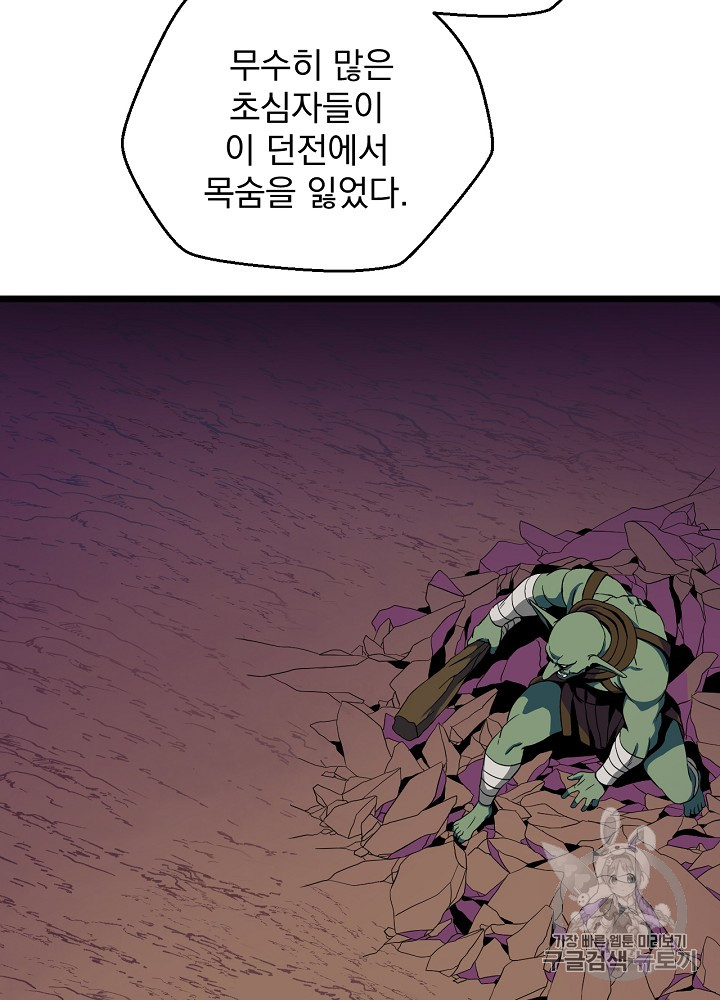 Kill the Hero Ch.7 p2