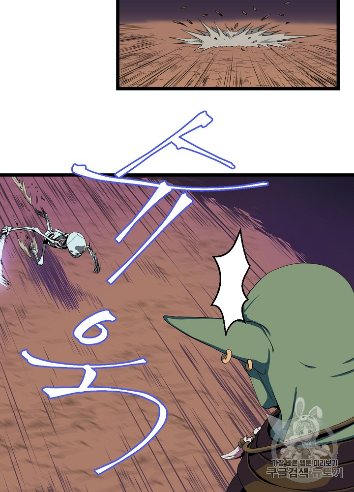 Kill the Hero Ch.7 p20