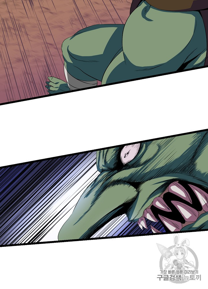 Kill the Hero Ch.7 p21