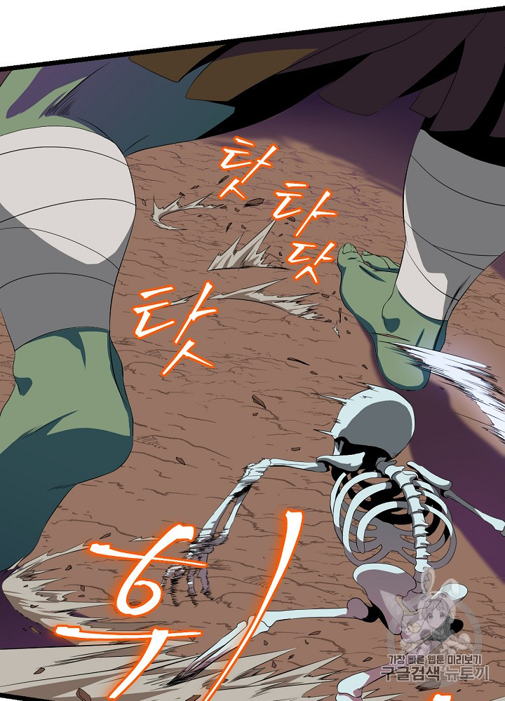 Kill the Hero Ch.7 p22