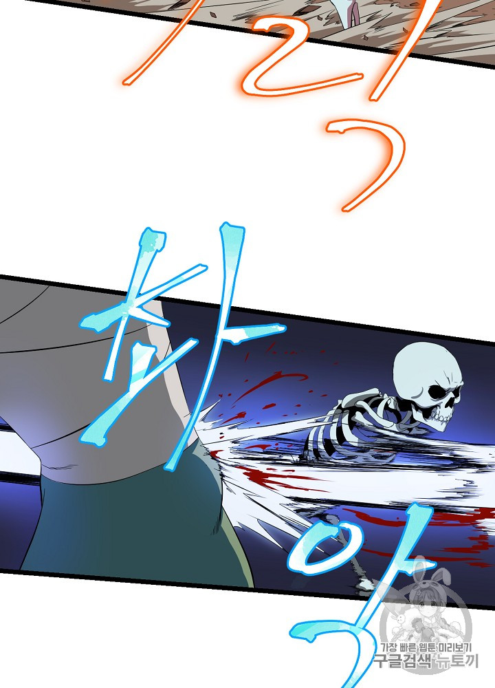 Kill the Hero Ch.7 p23
