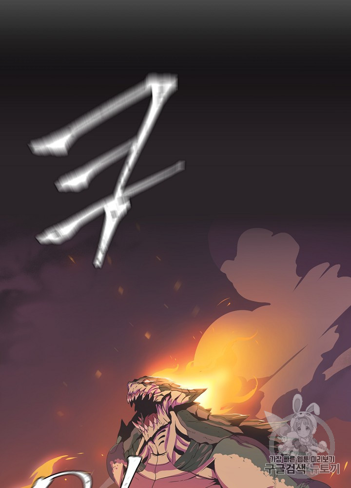 Kill the Hero Ch.7 p25