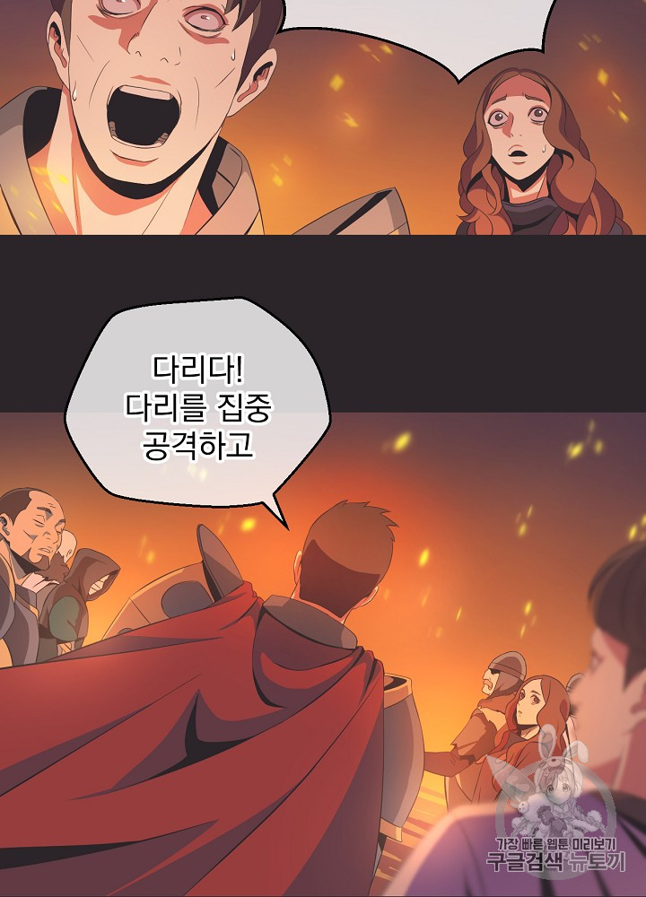 Kill the Hero Ch.7 p27
