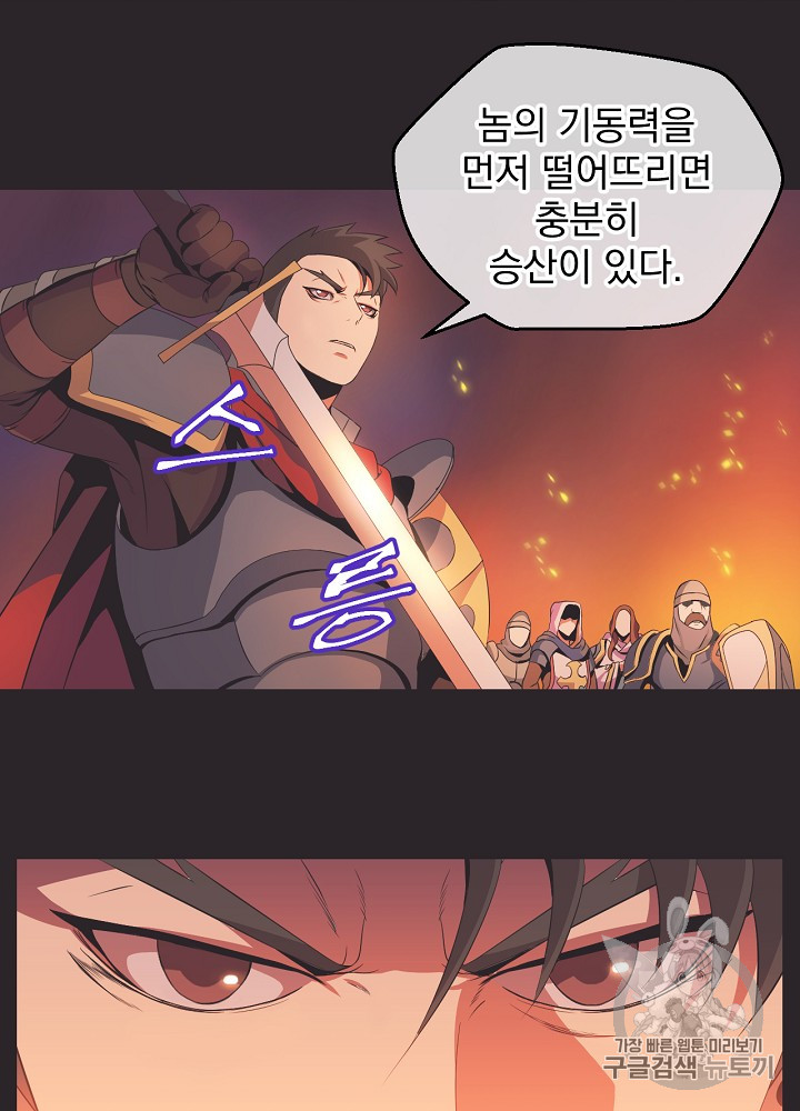 Kill the Hero Ch.7 p28