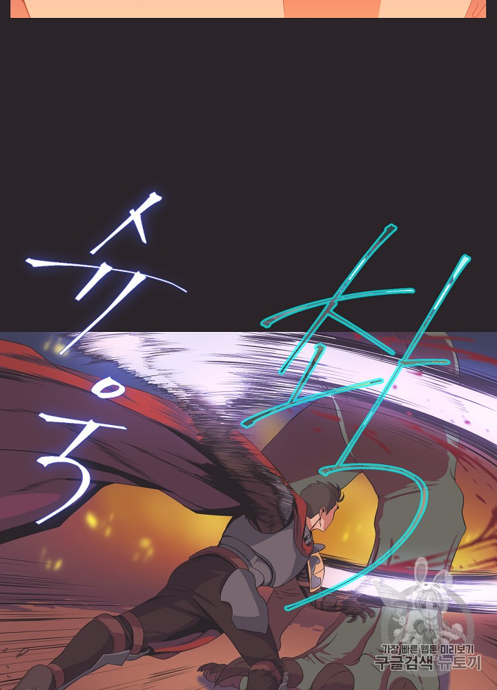 Kill the Hero Ch.7 p29