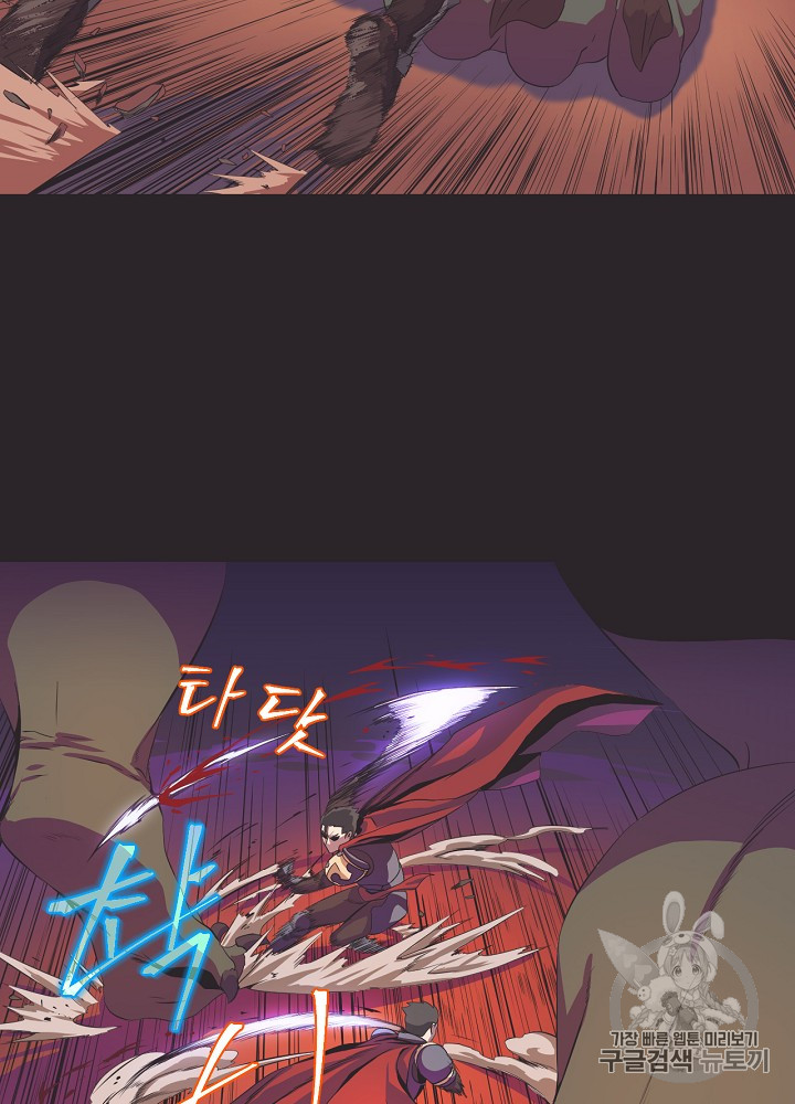 Kill the Hero Ch.7 p30