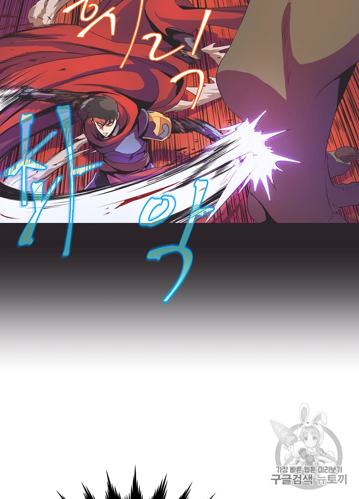 Kill the Hero Ch.7 p31