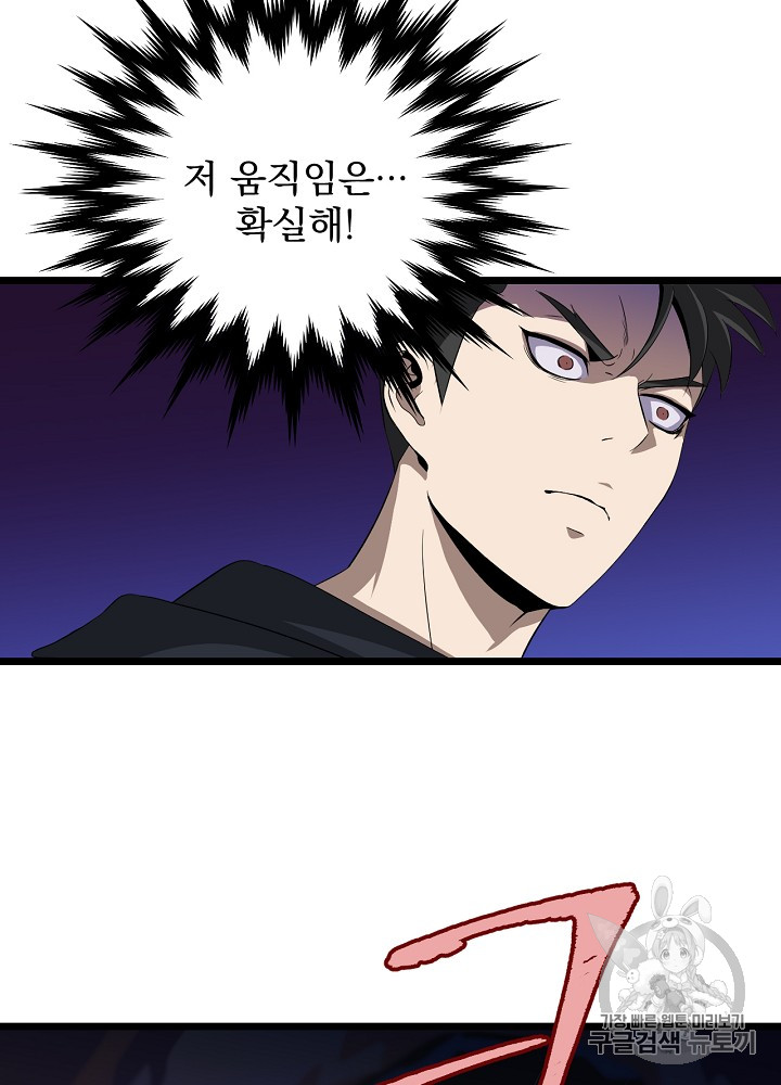 Kill the Hero Ch.7 p32