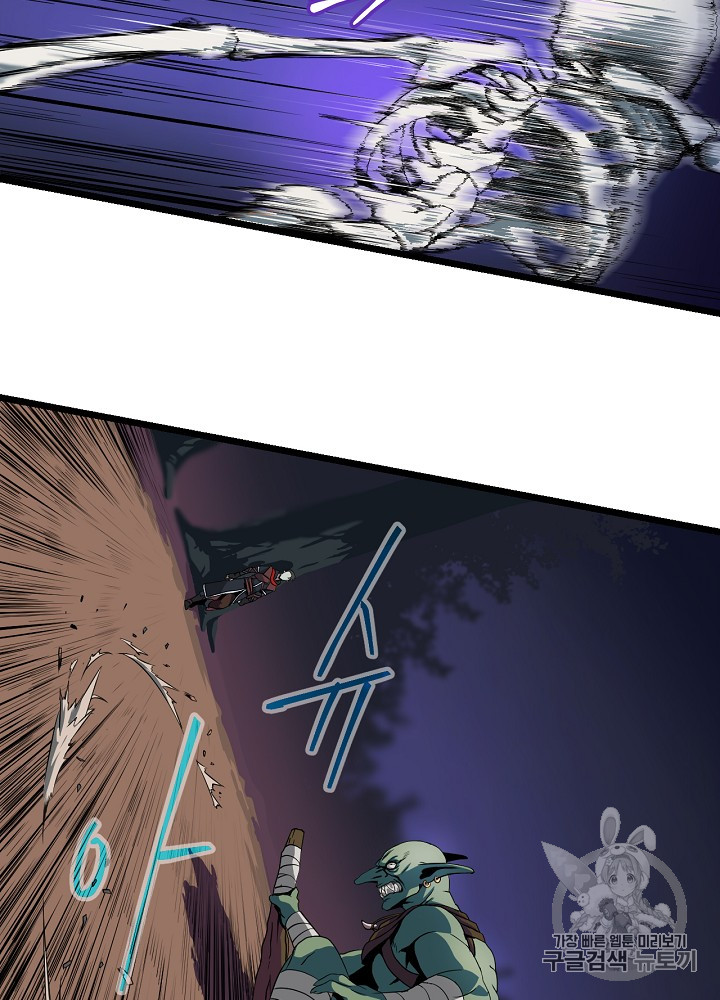 Kill the Hero Ch.7 p34
