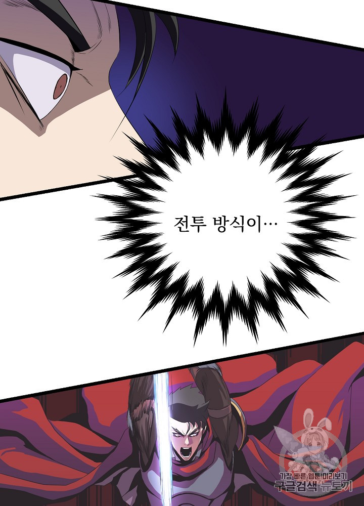 Kill the Hero Ch.7 p36