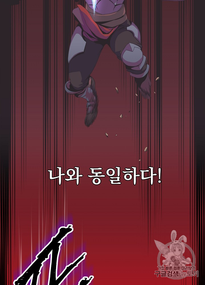 Kill the Hero Ch.7 p37