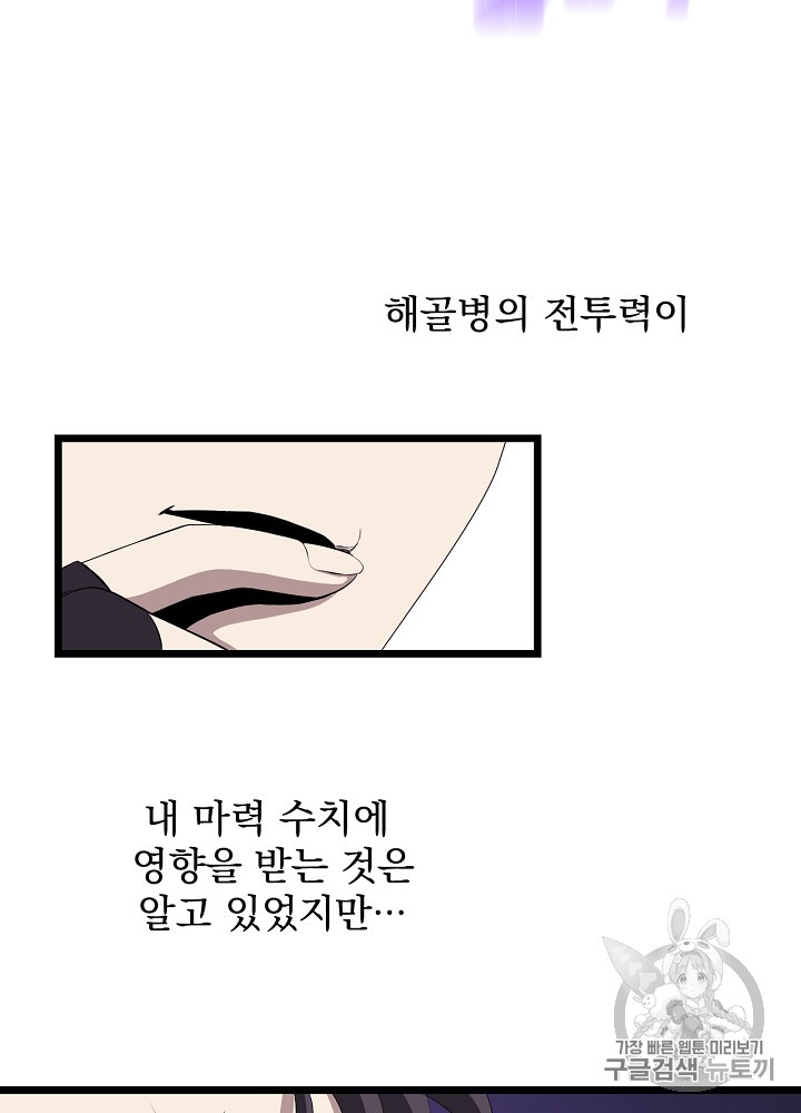 Kill the Hero Ch.7 p39