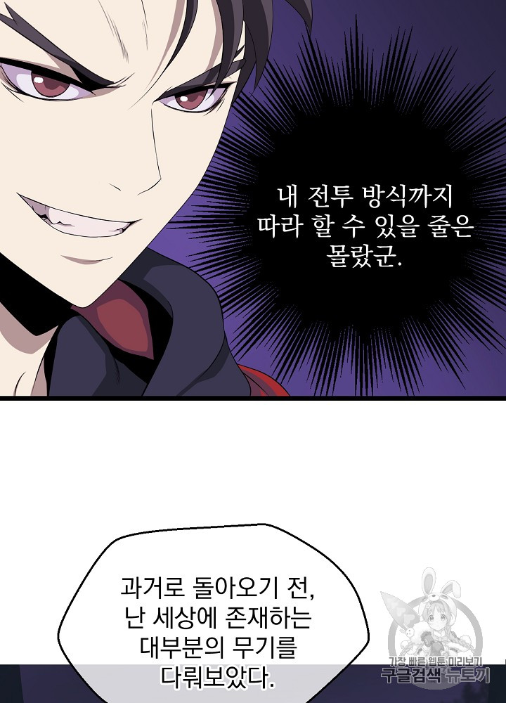Kill the Hero Ch.7 p40