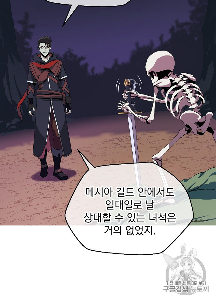 Kill the Hero Ch.7 p41