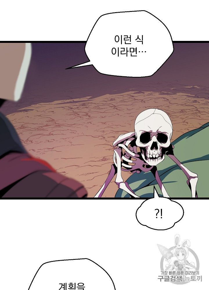 Kill the Hero Ch.7 p42