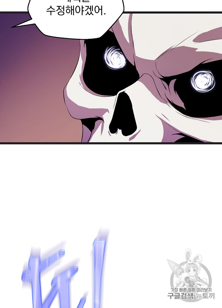 Kill the Hero Ch.7 p43