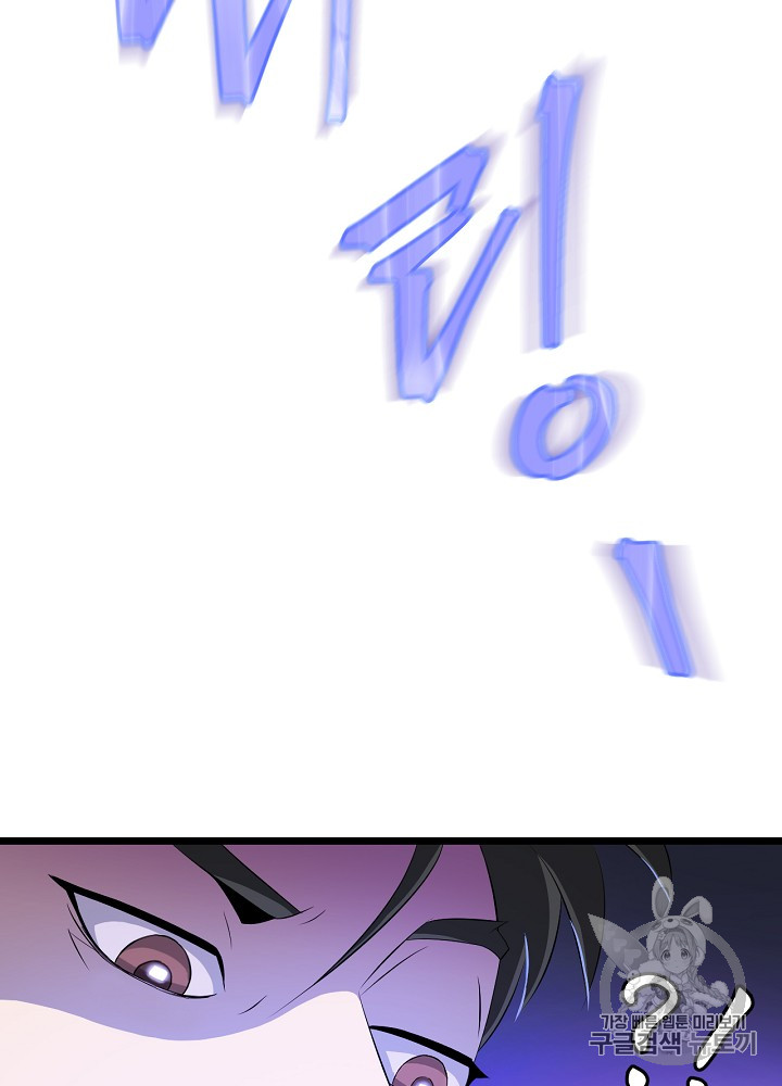 Kill the Hero Ch.7 p44