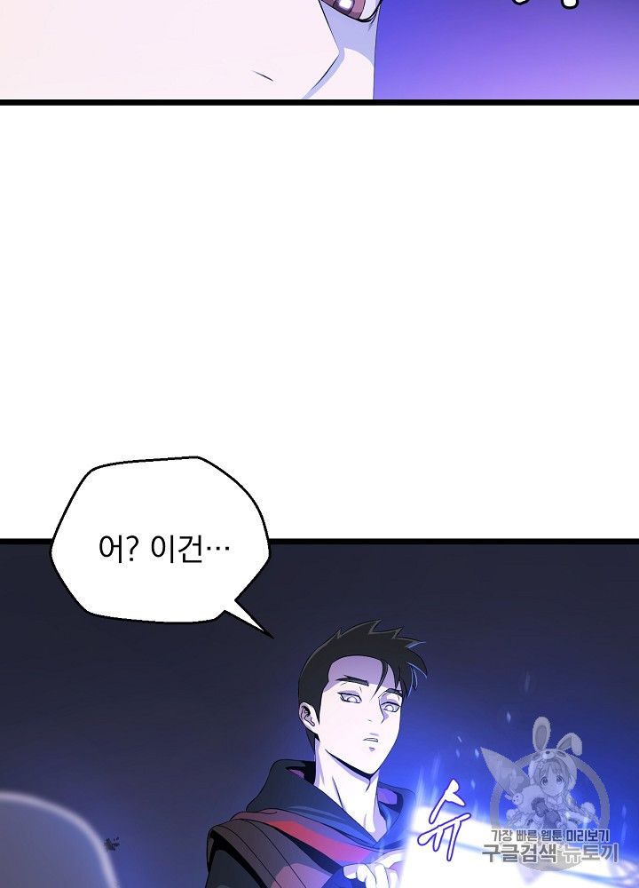 Kill the Hero Ch.7 p45