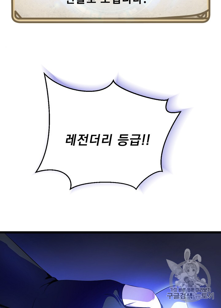 Kill the Hero Ch.7 p47