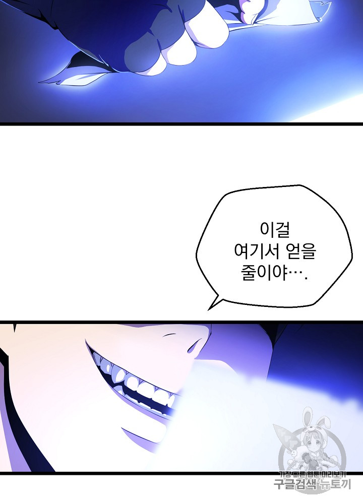 Kill the Hero Ch.7 p48