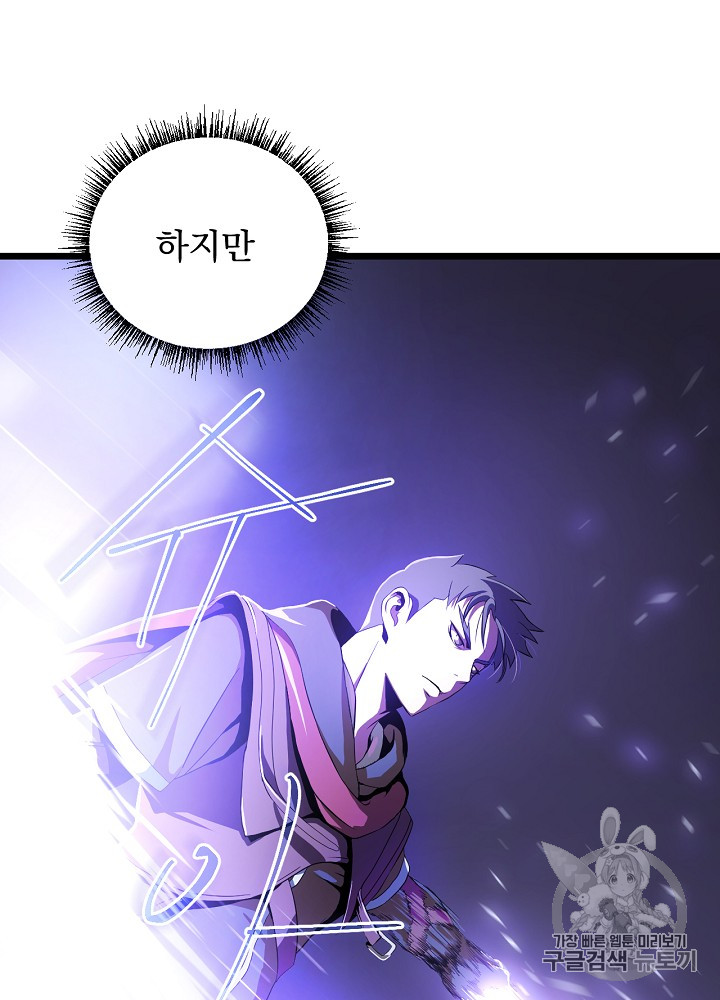 Kill the Hero Ch.7 p5