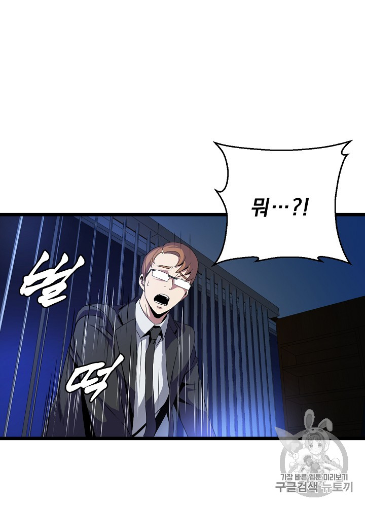 Kill the Hero Ch.7 p51