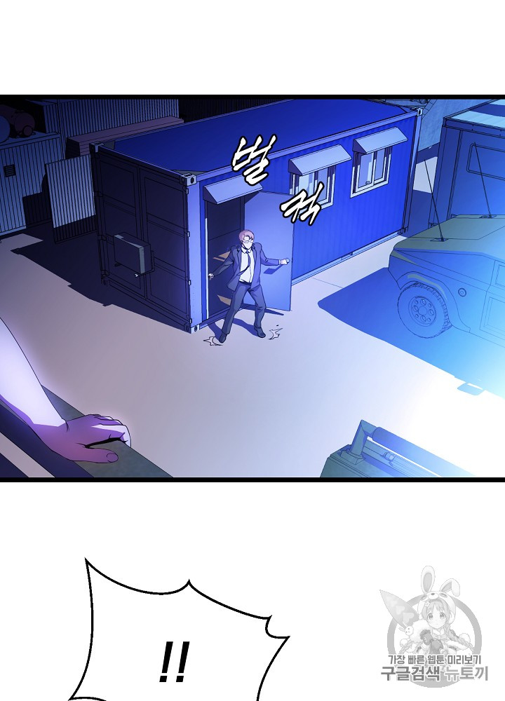 Kill the Hero Ch.7 p52