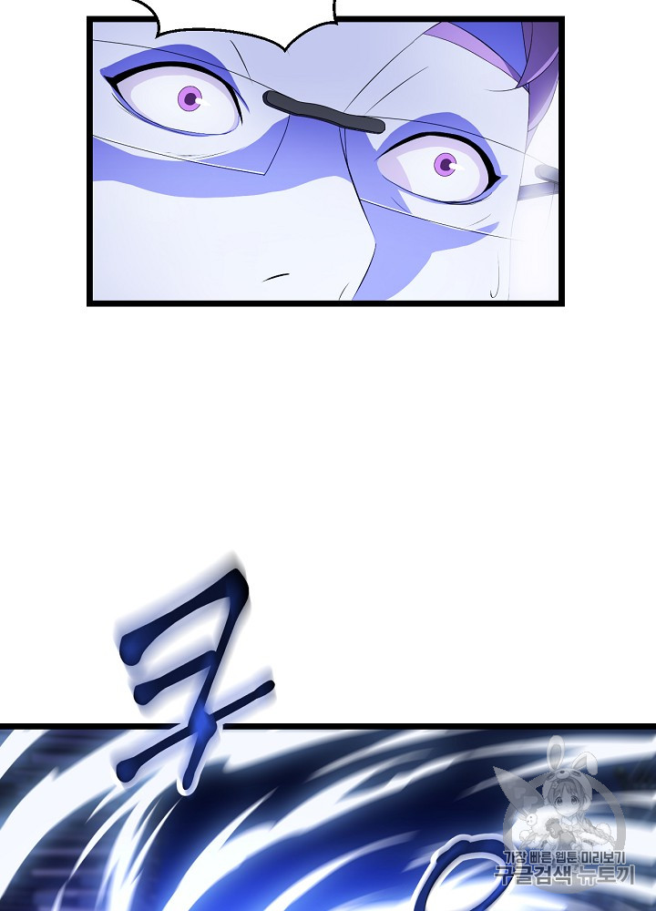 Kill the Hero Ch.7 p53