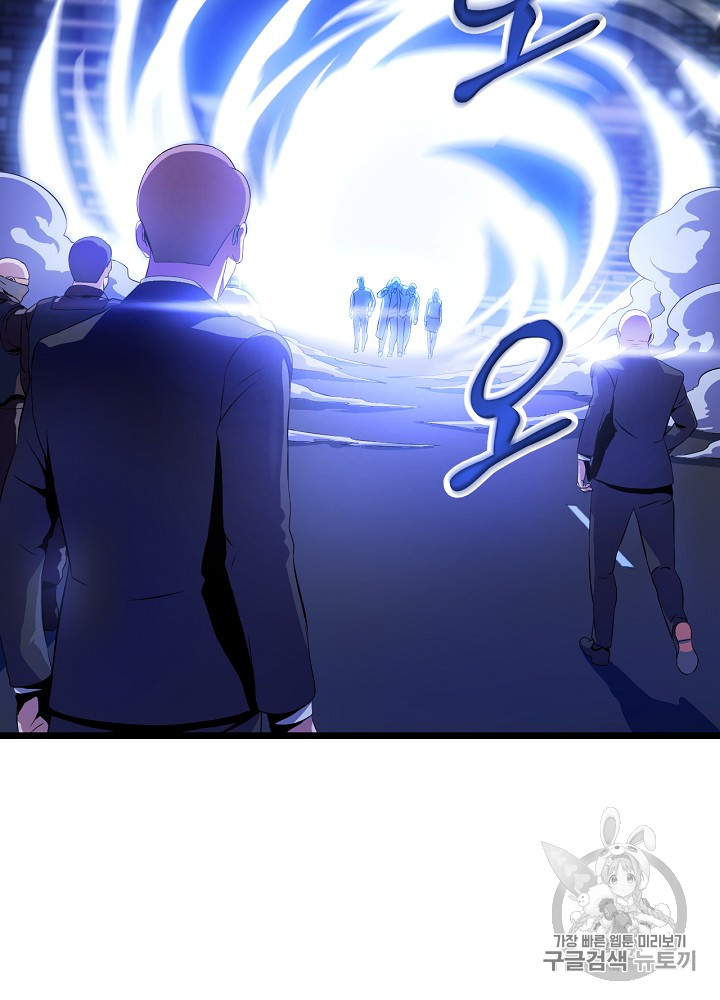 Kill the Hero Ch.7 p54