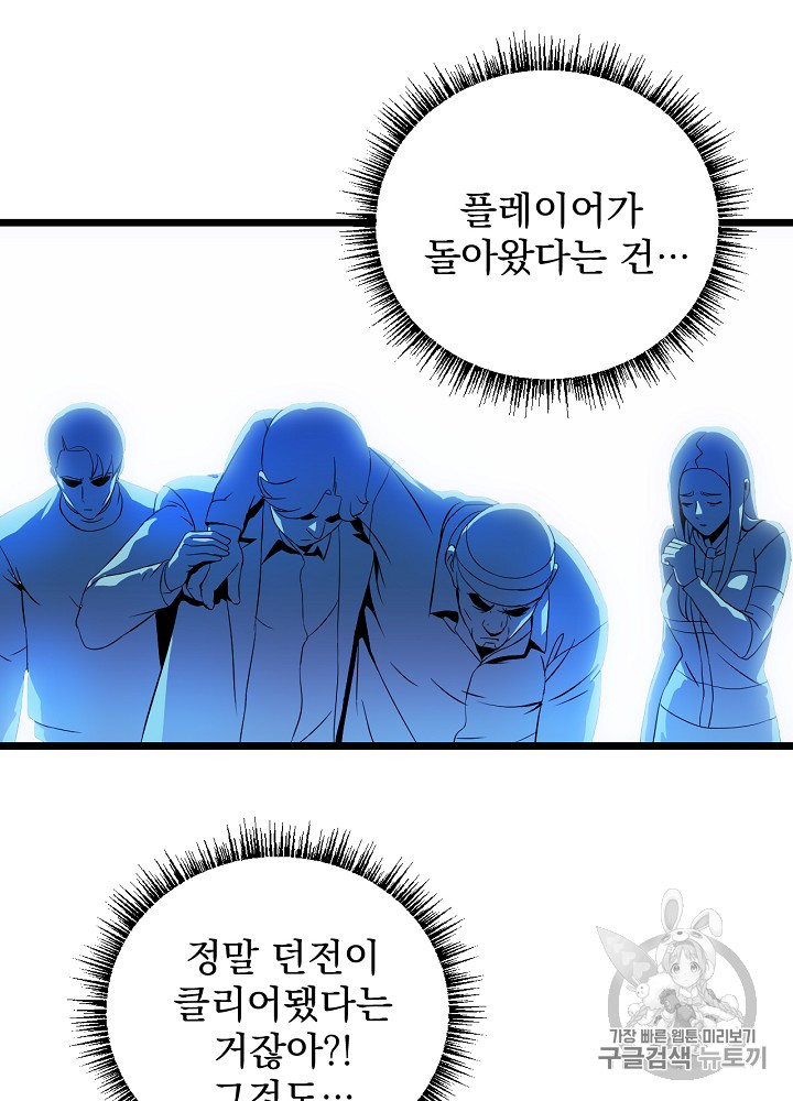 Kill the Hero Ch.7 p55