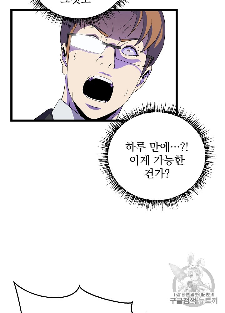 Kill the Hero Ch.7 p56