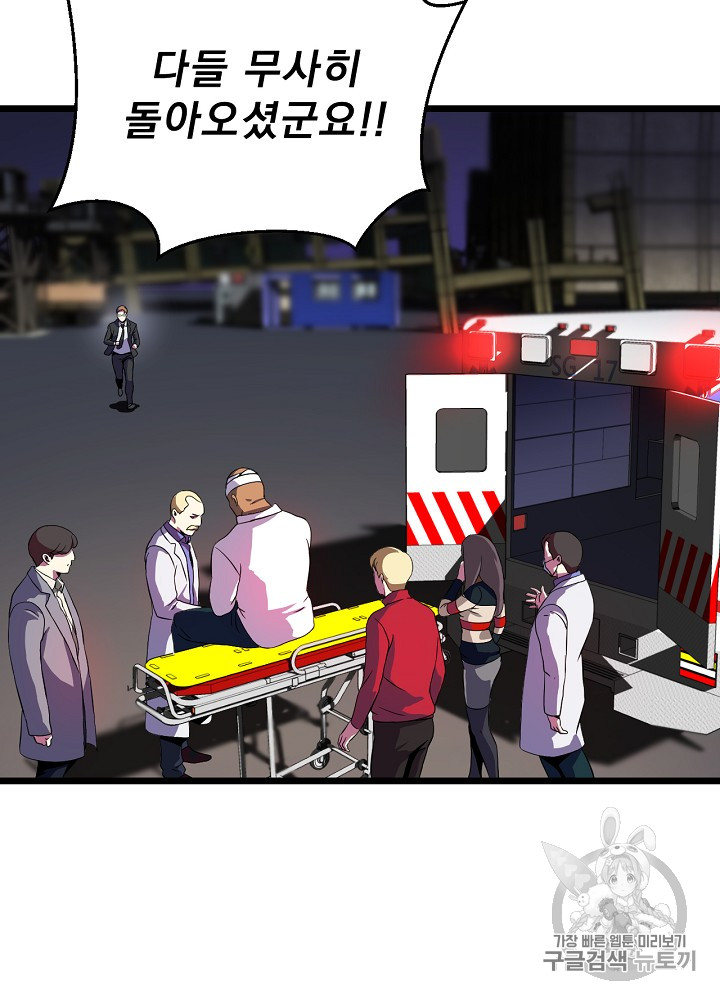 Kill the Hero Ch.7 p57