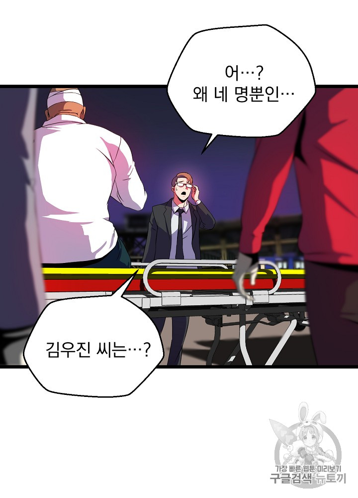 Kill the Hero Ch.7 p58